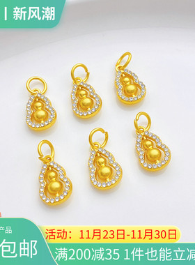 古法金保色微镶锆石葫芦吊坠