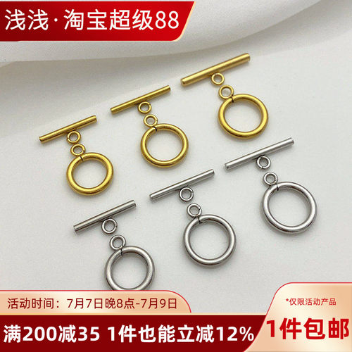 钛钢不锈钢OT扣连接扣配件