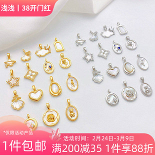 18K包金保色镶贝母桃心四叶草玫瑰花贝壳吊坠diy手链项链饰品挂件