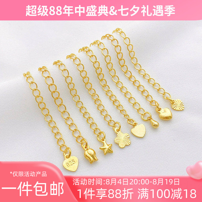 18K包金保色水滴爱心五角星尾链延长链条diy手工手链项链调节配件 - 实物图