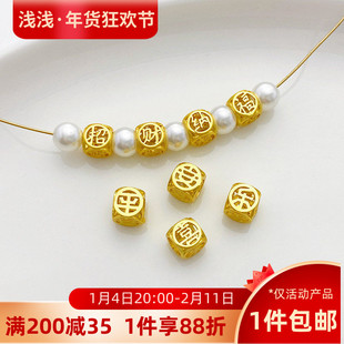 18K哑金保色镂空平安喜乐大孔隔珠散珠diy串手链项链饰品材料配件