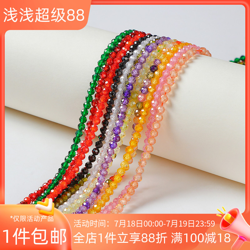 天然彩色切面锆石水晶小珠串散珠