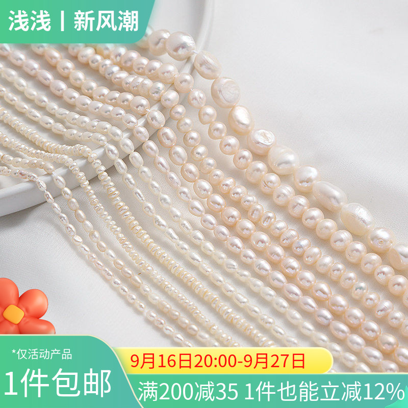 天然淡水珍珠米珠葱头珠近圆珠