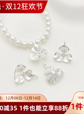 铜镀银三瓣花小吊坠手工diy珍珠