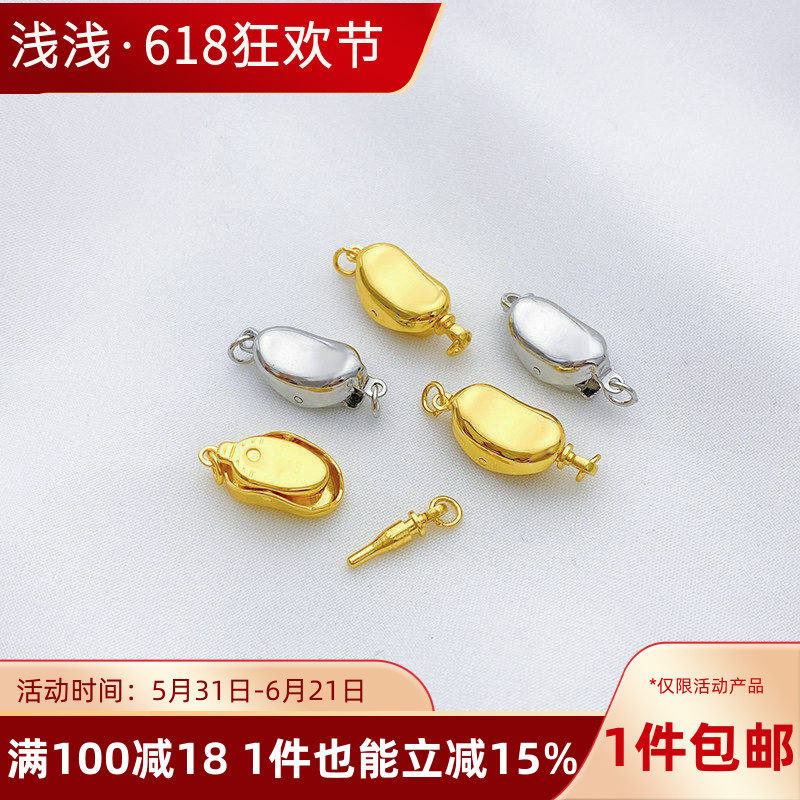 18K包金保色元宝扣插棒扣夹卡扣手工diy珍珠手链项链饰品材料配件