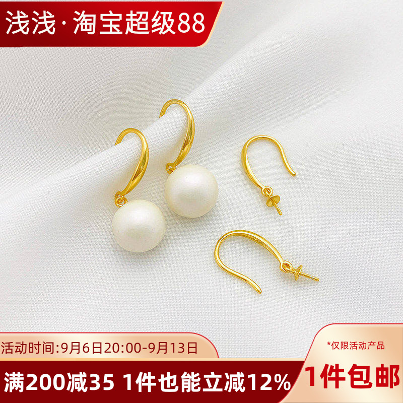 S925纯银耳勾耳环珍珠饰品空托