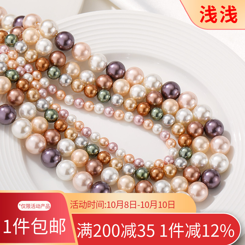 贝壳珠珍珠白圆珠散珠材料