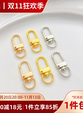 合金门扣可旋转狗扣diy饰品配件