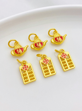 沙金保色滴油算盘小茶壶吊坠挂件手工diy手链项链耳饰品材料配件