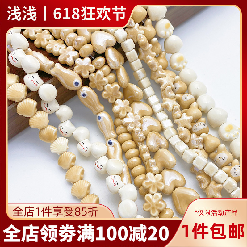 可爱陶瓷珠子爱心猫咪隔珠散珠diy手工编织手绳手链项链串珠材料