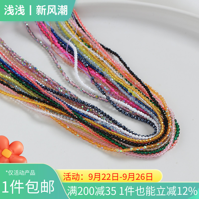 幻彩透明小碎珠串珠手链项链材料