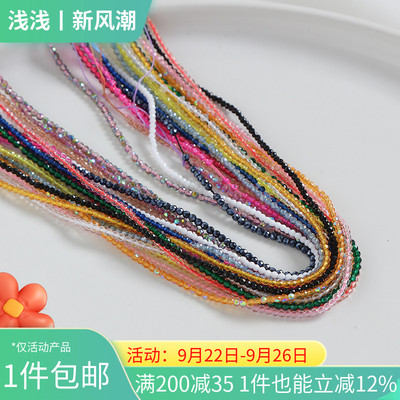幻彩透明小碎珠串珠手链项链材料