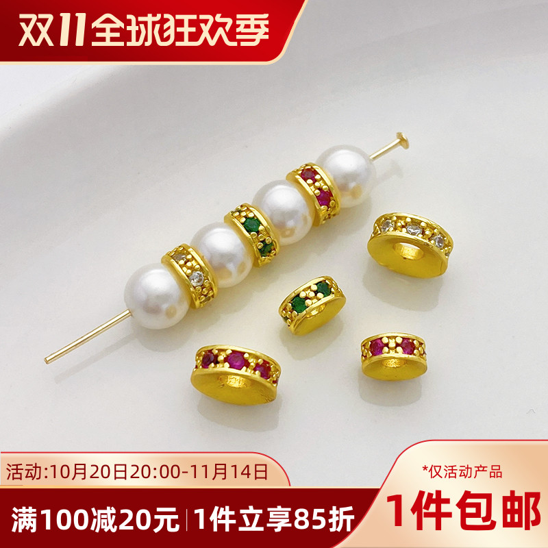 18K哑金镶彩锆凹面车轮隔珠散珠