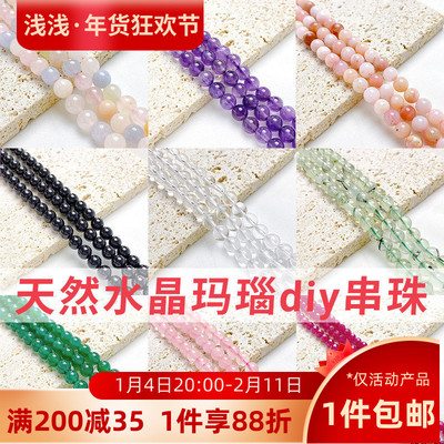 天然水晶玛瑙草莓晶diy串珠配件