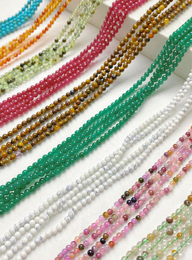 3mm天然玉石玛瑙绿松石圆珠碧玺散珠手工diy手链项链饰品材料配件