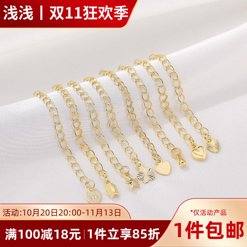 14K包金保色水滴五角星链延长链调节尾链diy手工手链项链材料配件