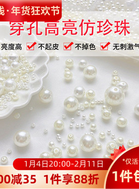 高亮ABS仿珍珠米白纯白色散珠子diy手工制作饰品耳环材料发饰配件