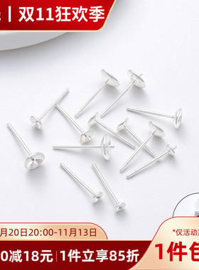 铜镀银半孔珍珠托刻925银耳针