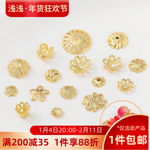 18K包金保色花托珍珠托手工diy制作手链项链耳环饰品材料隔片配件