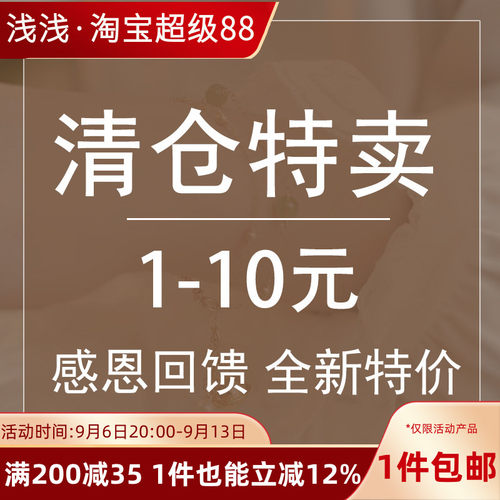 清仓特卖1-10手工DIY饰品配件