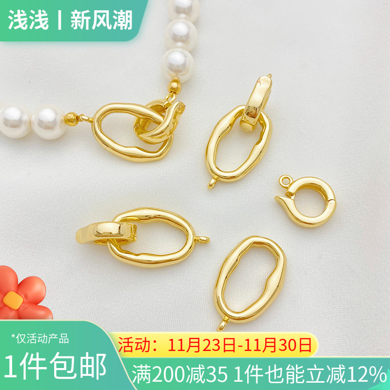 14K包金异形椭圆双圈环扣珍珠扣