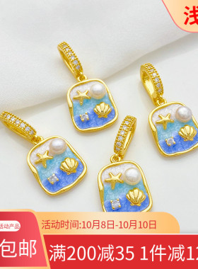 18K包金海洋生物挂件手工diy手链