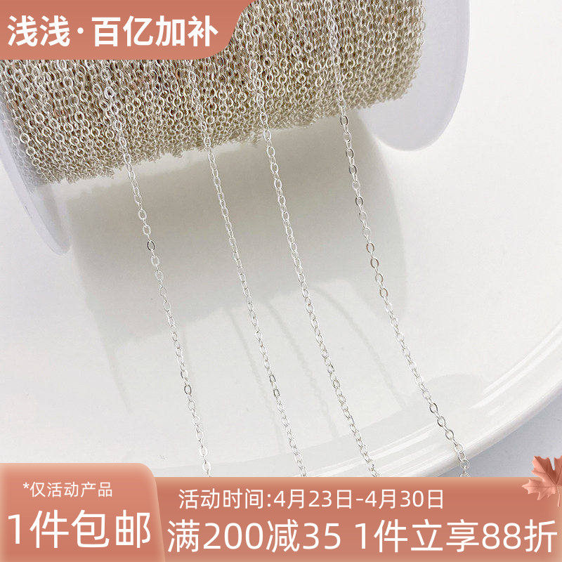 S925纯银素银压光十字链链条O字链手工diy手链项链延长链饰品配件