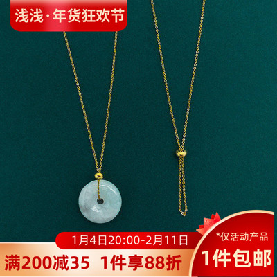 穿平安扣的可以调节的项链