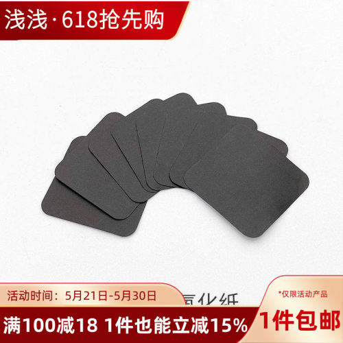 14K包金配件防氧化纸防锈纸