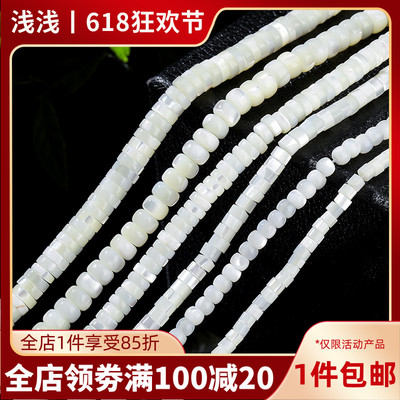 天然贝壳马蹄螺小圆管珠隔珠隔片