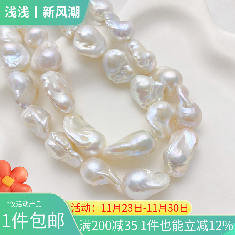 天然淡水珍珠半成品大巴散珠