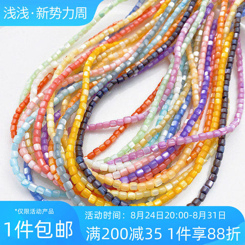 天然贝壳彩色小圆管珠隔珠