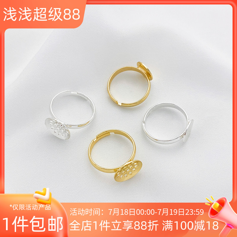 14K包金保色戒指空托饰品配件