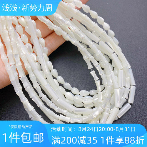 天然贝壳马蹄螺米珠竹节圆管珠