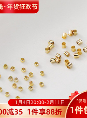 14K18K包金定位珠定位管手工diy制作手链项链收尾扣饰品材料配件