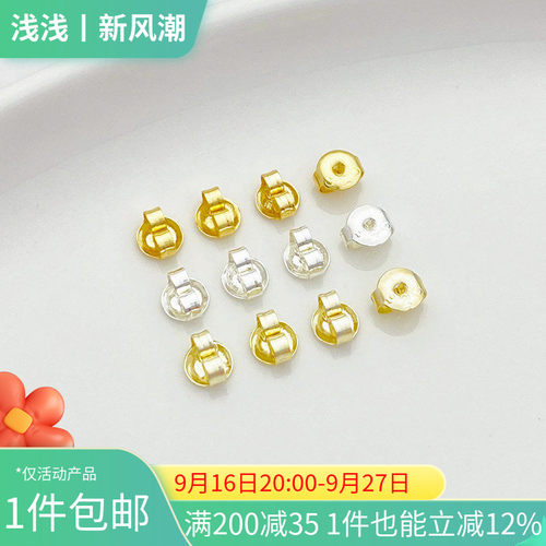 14K铜包真金耳钉塞后堵塞耳帽