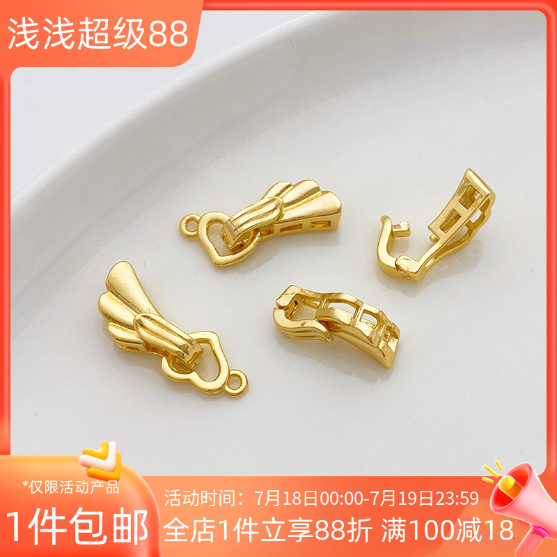 18K包金天使之翼爱心扣收尾扣