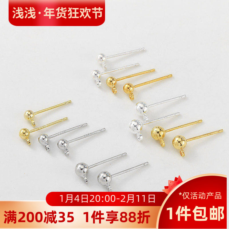 14K包金保色带吊环豆豆球针s925银针手工diy耳钉耳环饰品材料配件,饰品/流行首饰/时尚饰品新,针,淘宝优惠券,粉丝福利购,淘宝优惠卷