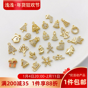14K包金保色镶锆石圣诞系列小吊坠diy手链项链耳环耳饰品材料挂件