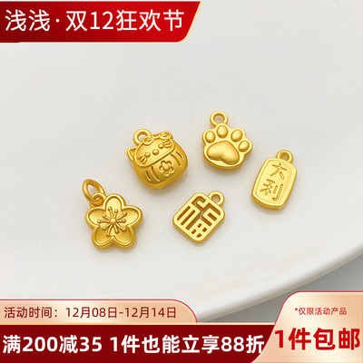 古法金保色花朵猫爪福字小吊坠