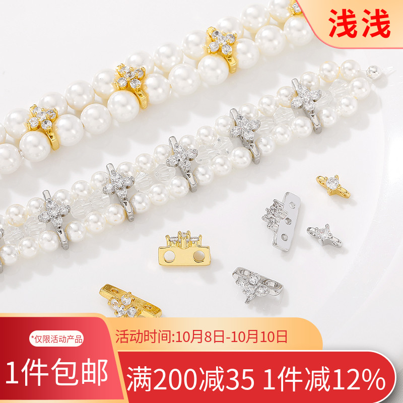 14K包金镶锆双排三排隔片