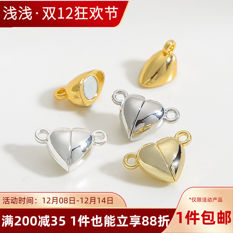 14K包金爱心磁扣手工diy手链配件