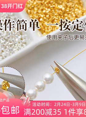 14K18K包金保色高压锅定位珠按扣手工diy串手链项链饰品材料配件