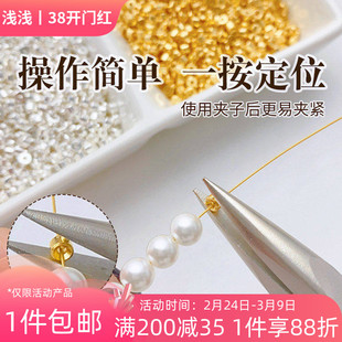 14K18K包金保色高压锅定位珠按扣手工diy串手链项链饰品材料配件