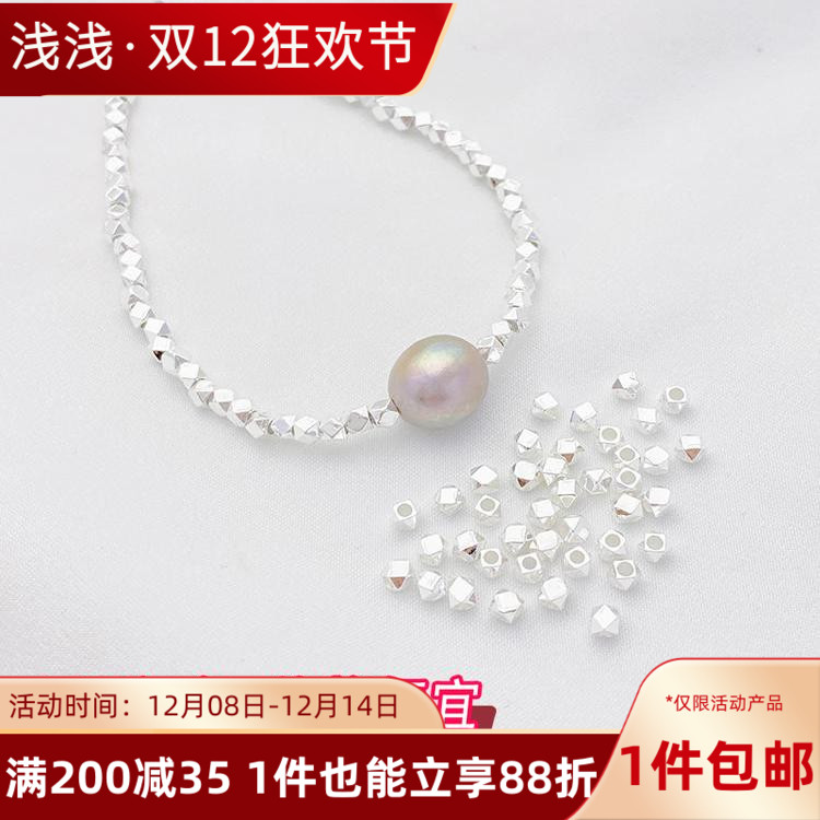 厚银碎银几两切角珠小方珠隔珠