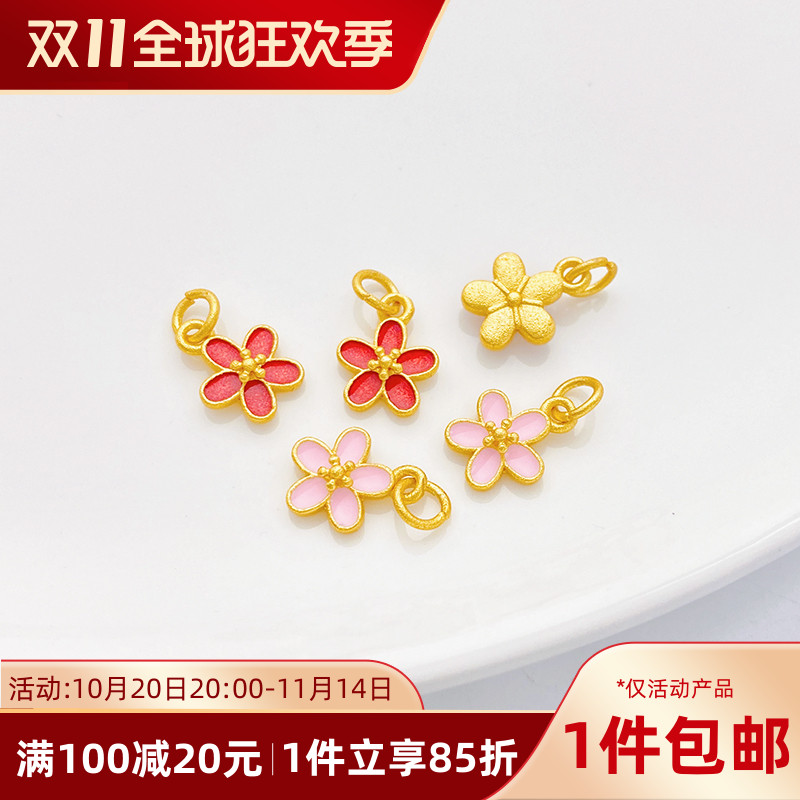 沙金保色五瓣花朵吊坠