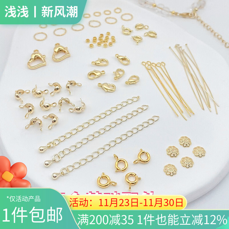 14K18K包金保色基础材料配件