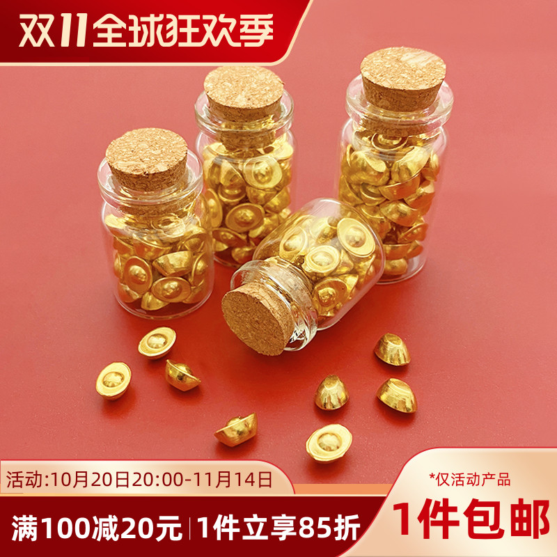 沙金保色金元宝隔珠玻璃瓶装黄金透明迷你小空瓶高级储存收纳瓶子