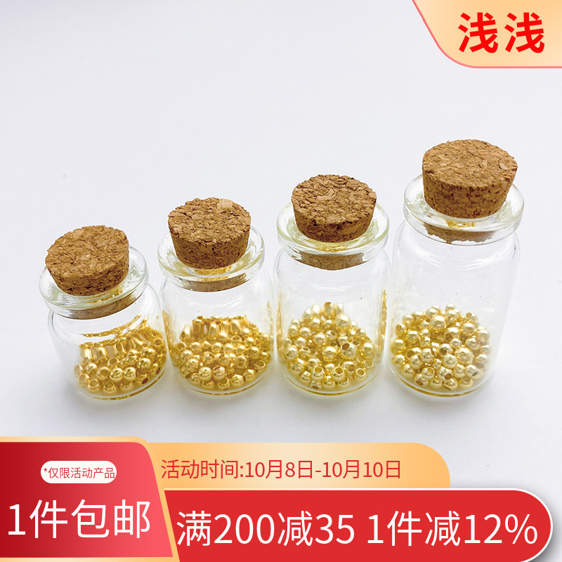软木塞玻璃瓶子收纳瓶
