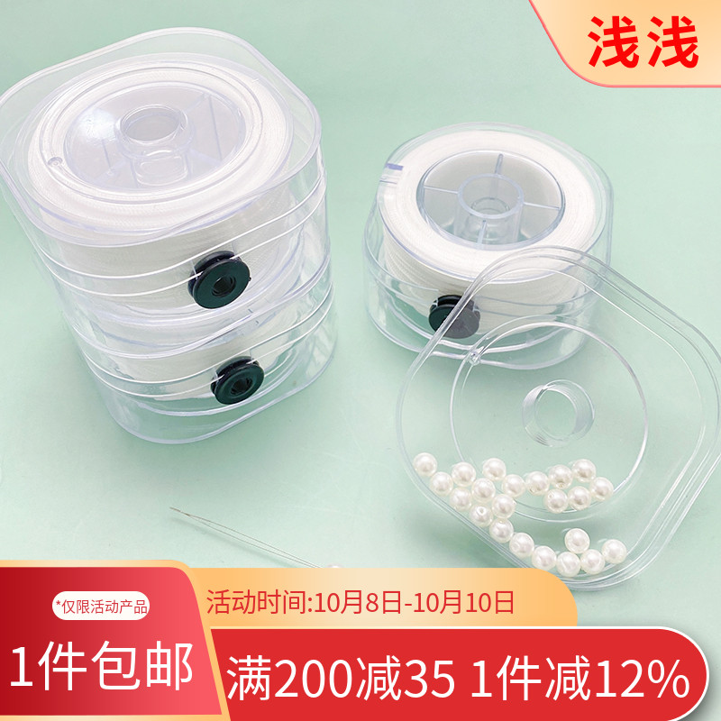 珍珠专用线棉线diy手工串珠配件